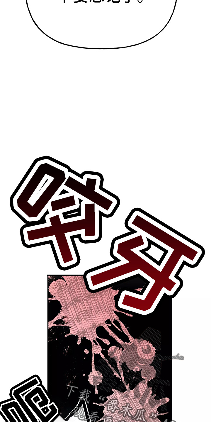 交往的前提漫画,第30章：教训1图