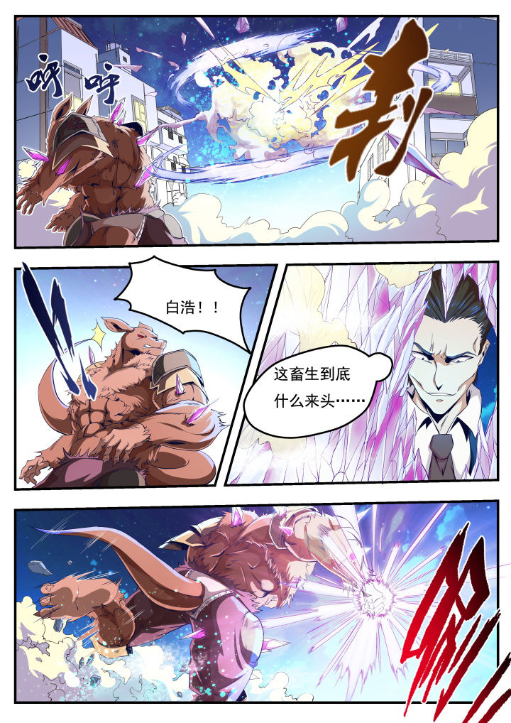 异常生物百科漫画,第20章：1图