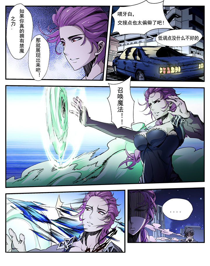 5.《异常生物见闻录》漫画,第10章：2图