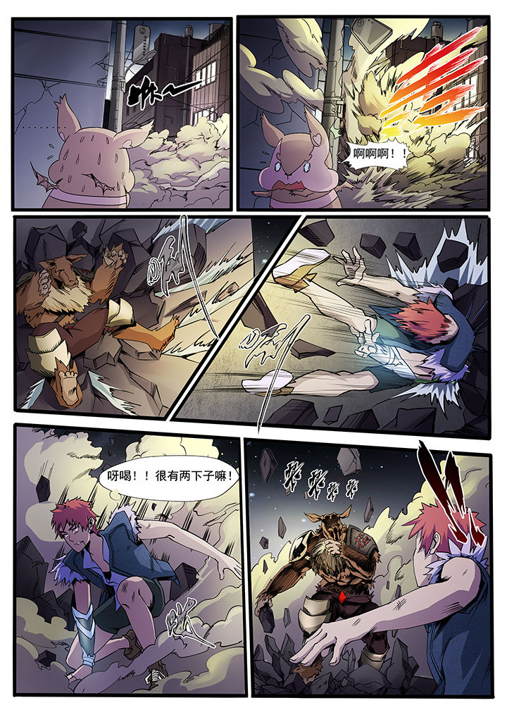 异常生物百度百科漫画,第6章：4图