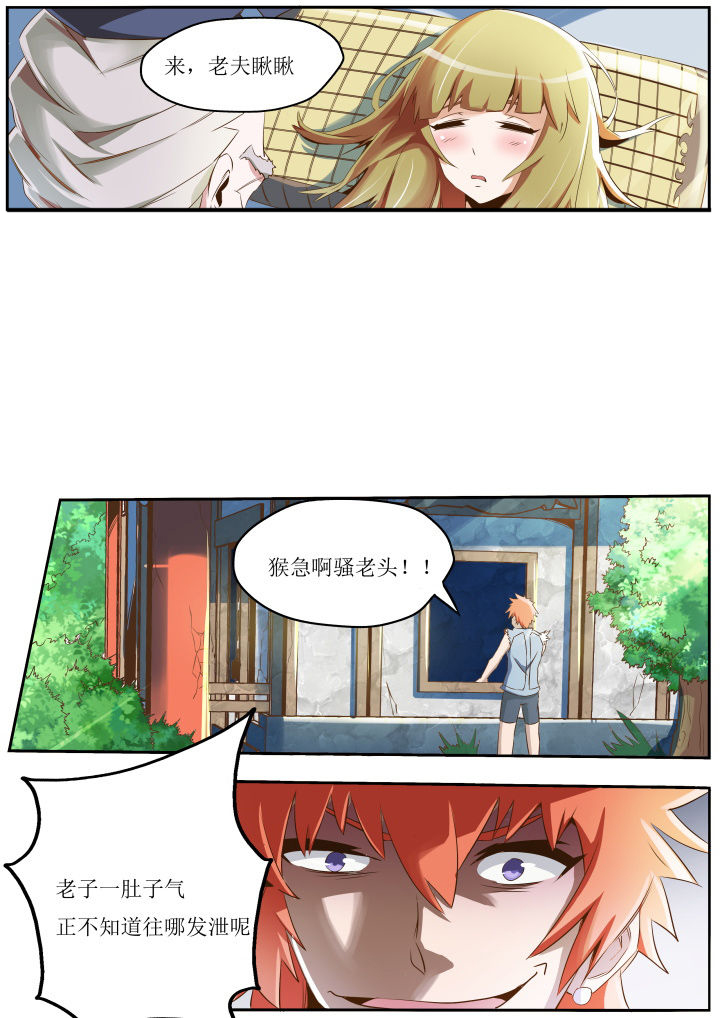 异常生物百度百科漫画,第23章：3图