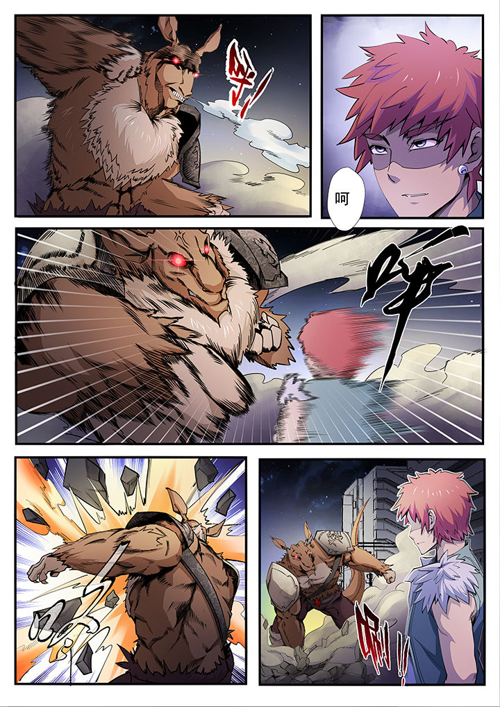 异常生物百度百科漫画,第6章：2图