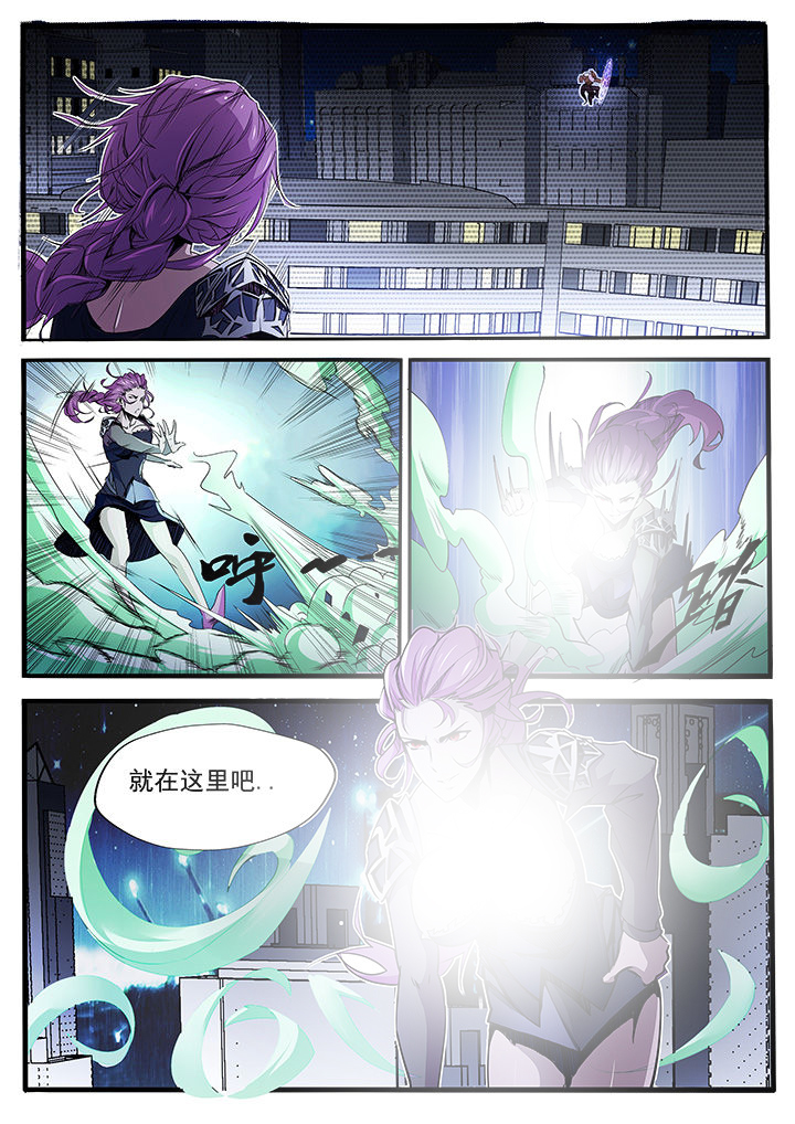 5.《异常生物见闻录》漫画,第10章：1图