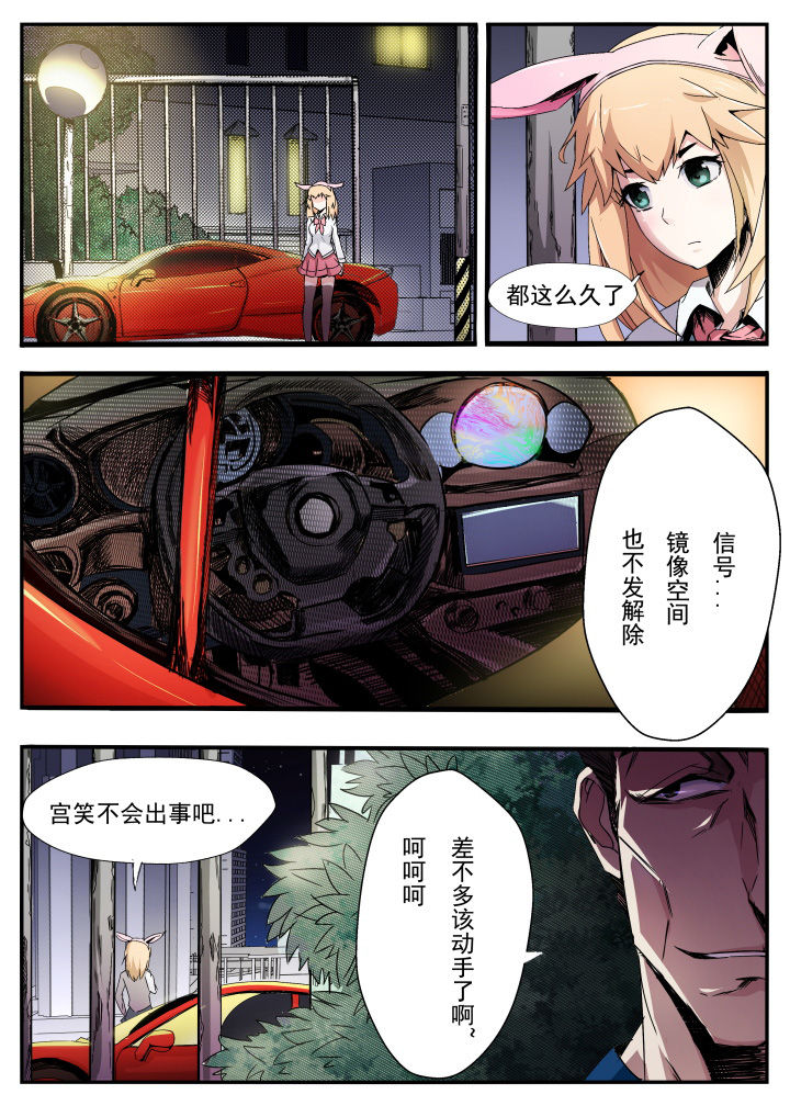 异常生物百科漫画,第11章：4图