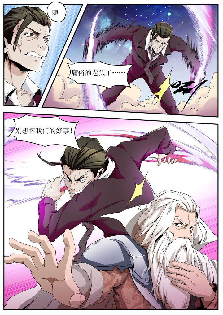 异常生物捕捉漫画,第40章：5图