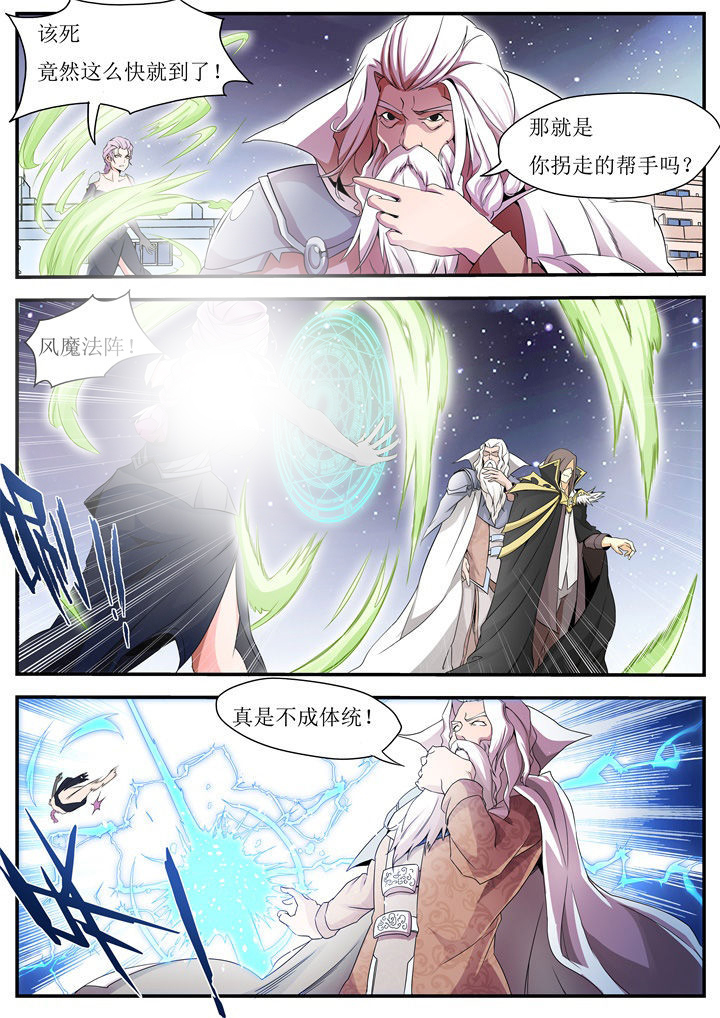 异常生物捕捉漫画,第40章：4图