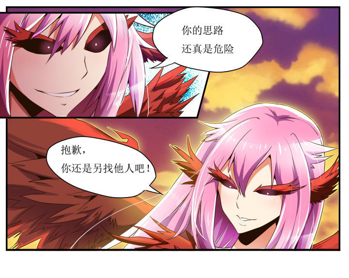 异常生物百度百科漫画,第34章：5图