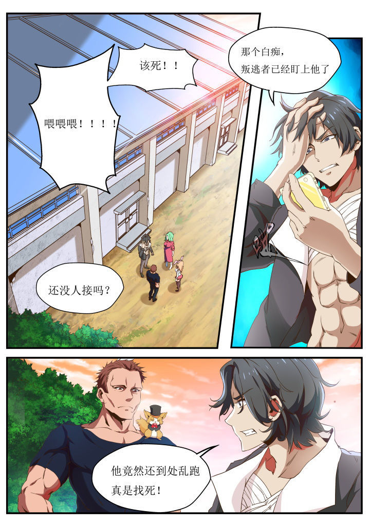 5.《异常生物见闻录》漫画,第31章：1图