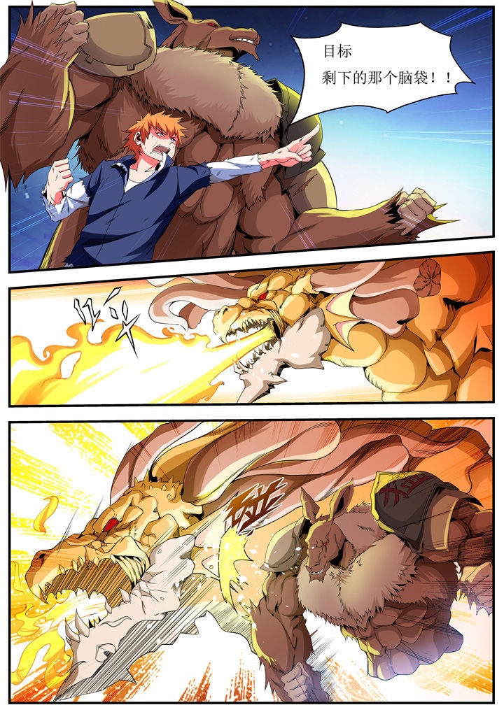 异常生物捕捉漫画,第40章：1图
