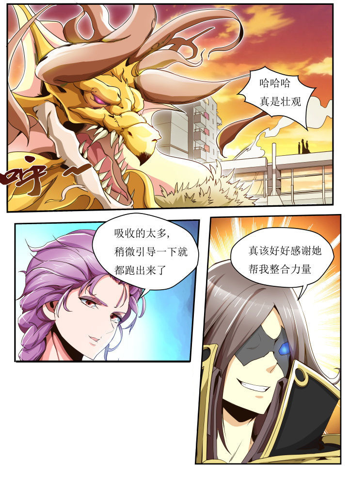 异常生物捕捉漫画,第35章：5图