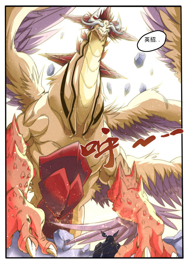 异常生物捕捉漫画,第14章：3图
