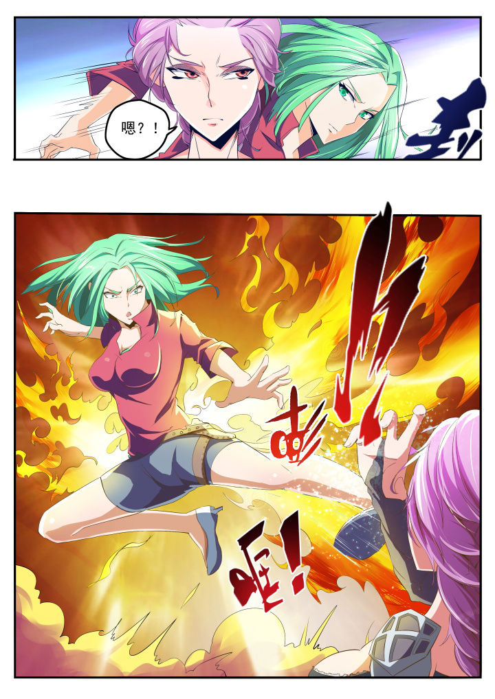 异常生物百科漫画,第20章：4图