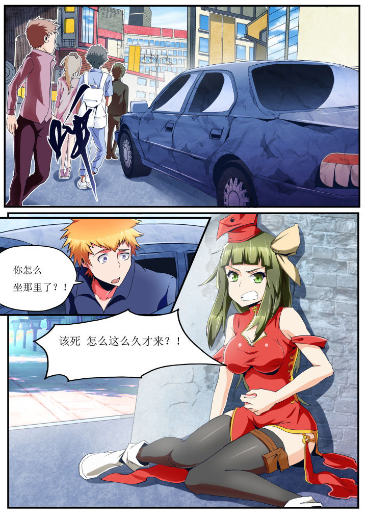 异常生物见闻百度百科漫画,第29章：1图