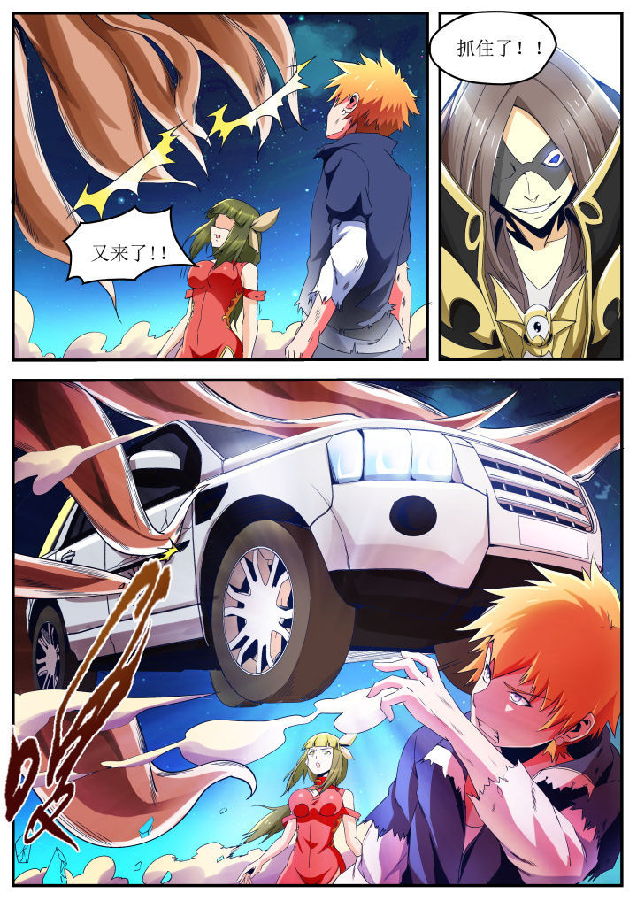 5.《异常生物见闻录》漫画,第38章：4图