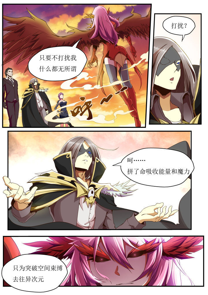 异常生物百度百科漫画,第34章：3图