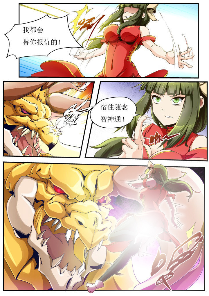 异常生物捕捉漫画,第36章：2图