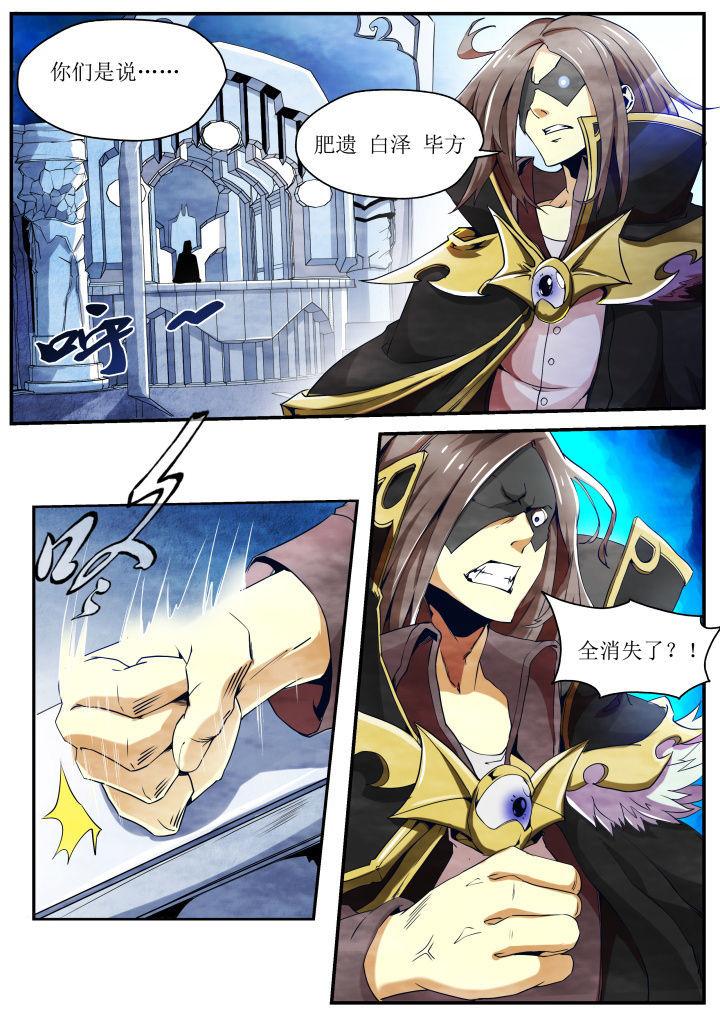5.《异常生物见闻录》漫画,第31章：4图