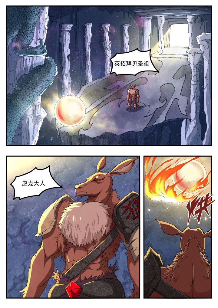 异常生物捕捉漫画,第14章：2图