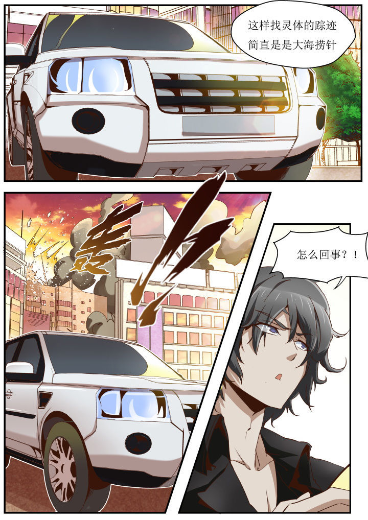 异常生物捕捉漫画,第35章：1图
