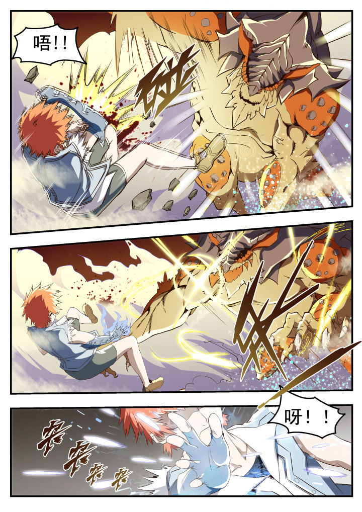 异常生物解读漫画,第18章：4图