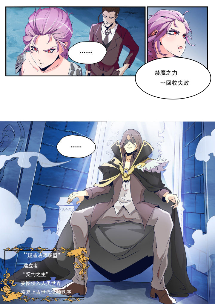 异常生物见闻百度百科漫画,第25章：1图