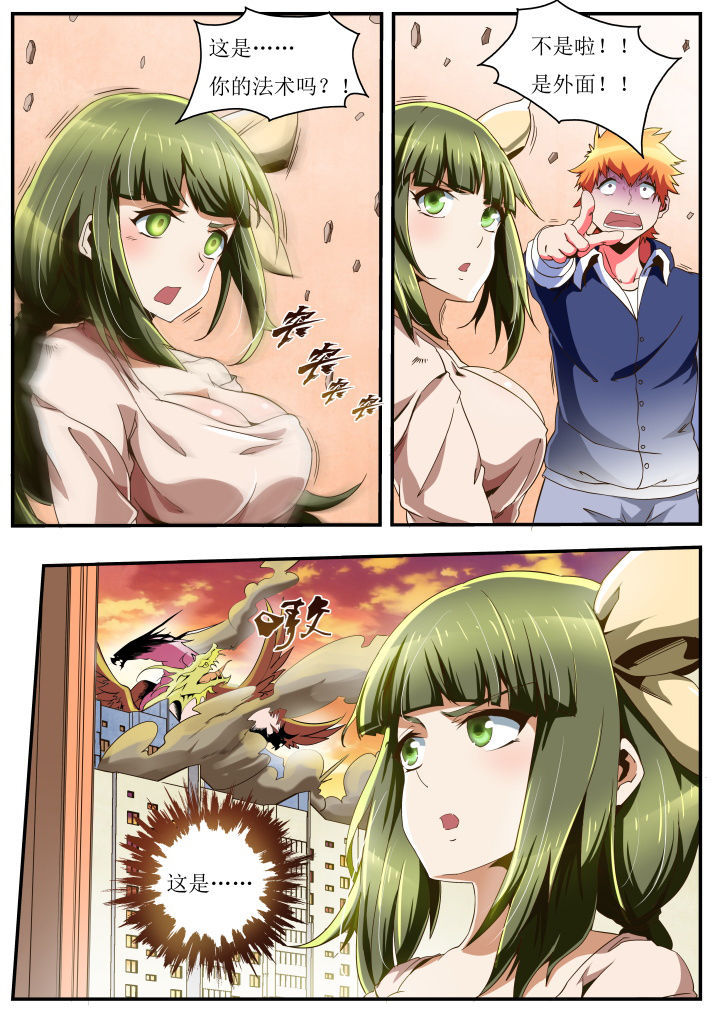 异常生物捕捉漫画,第35章：2图