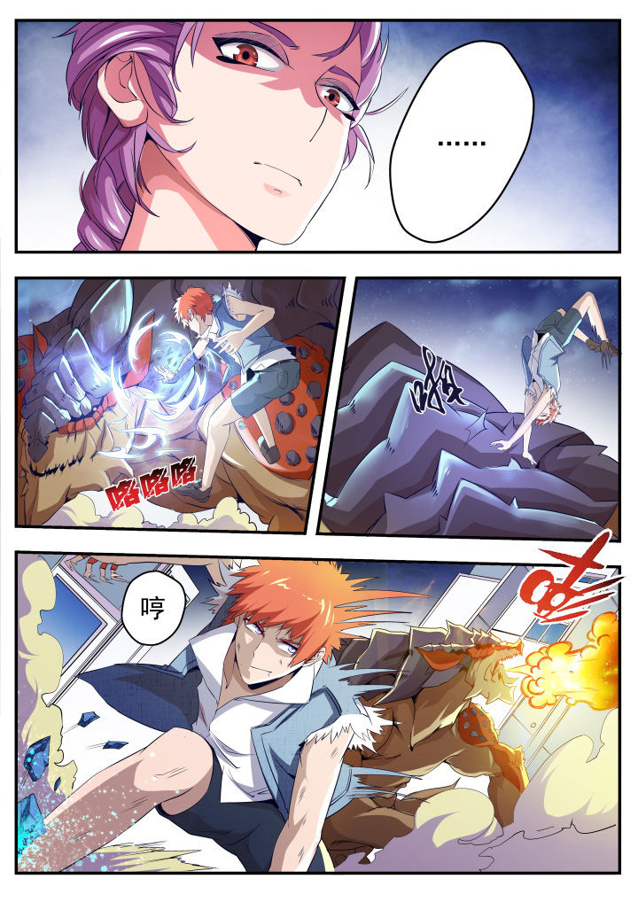 异常生物见闻百度百科漫画,第16章：5图