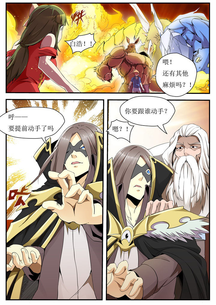 异常生物捕捉漫画,第40章：3图