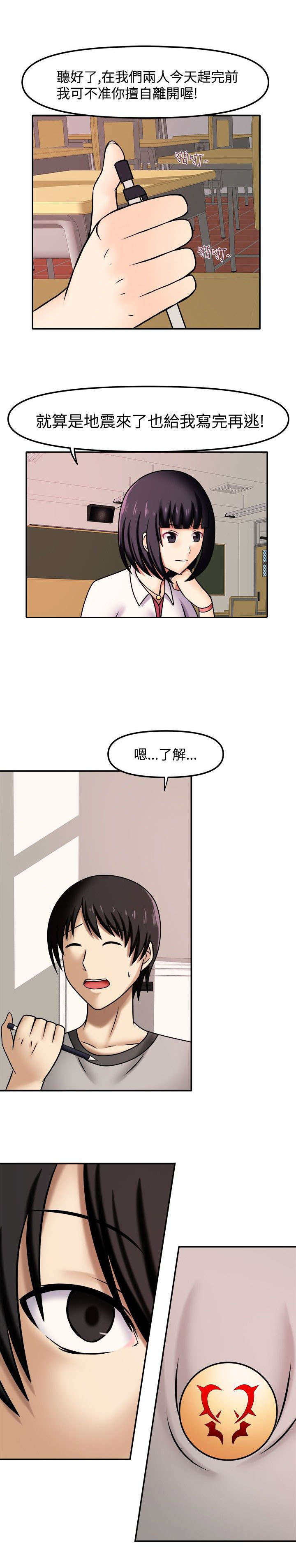 第8章：傲娇学姐4