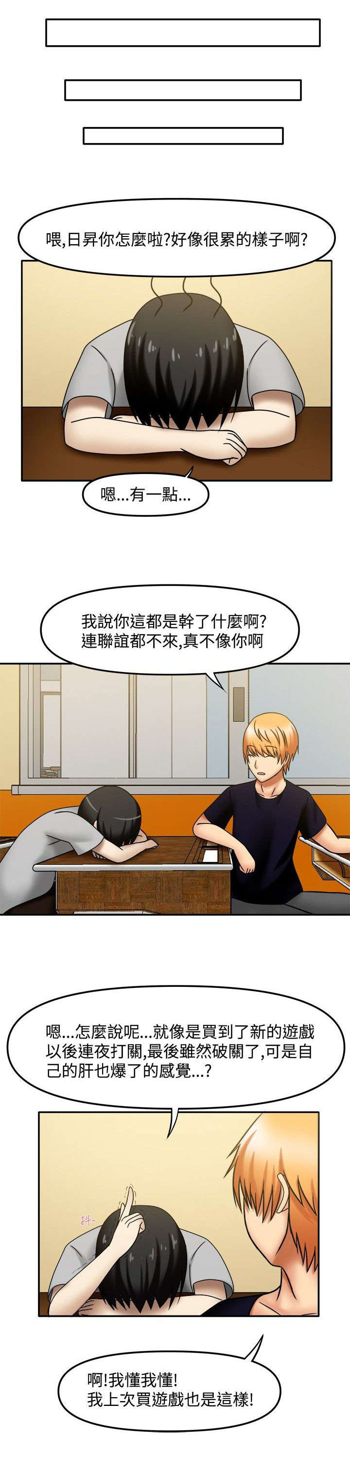 第8章：傲娇学姐0