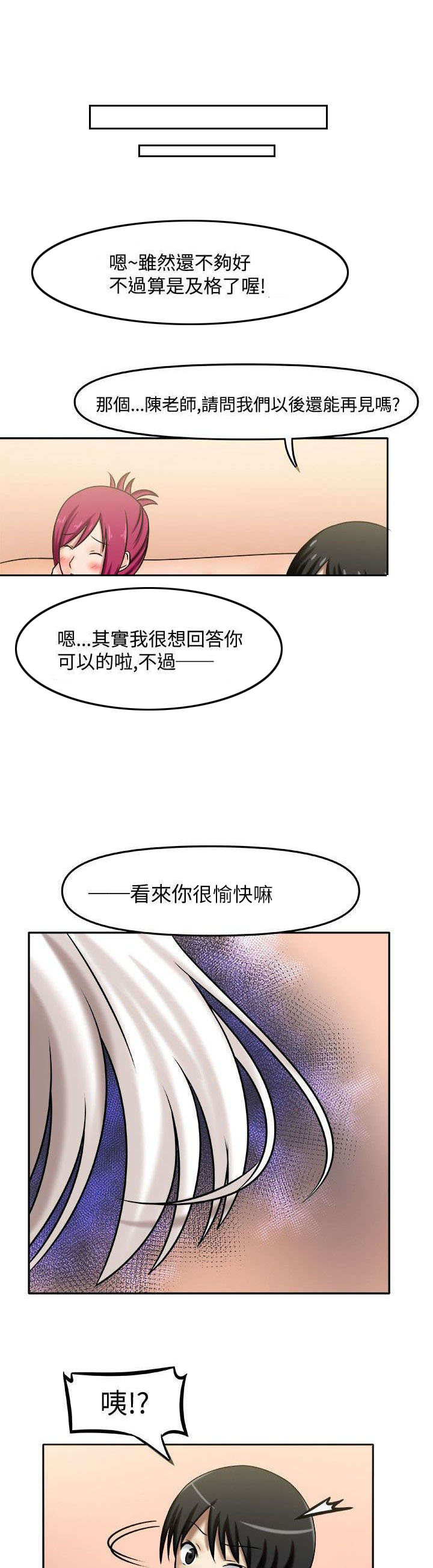 第5章：辅导及格0