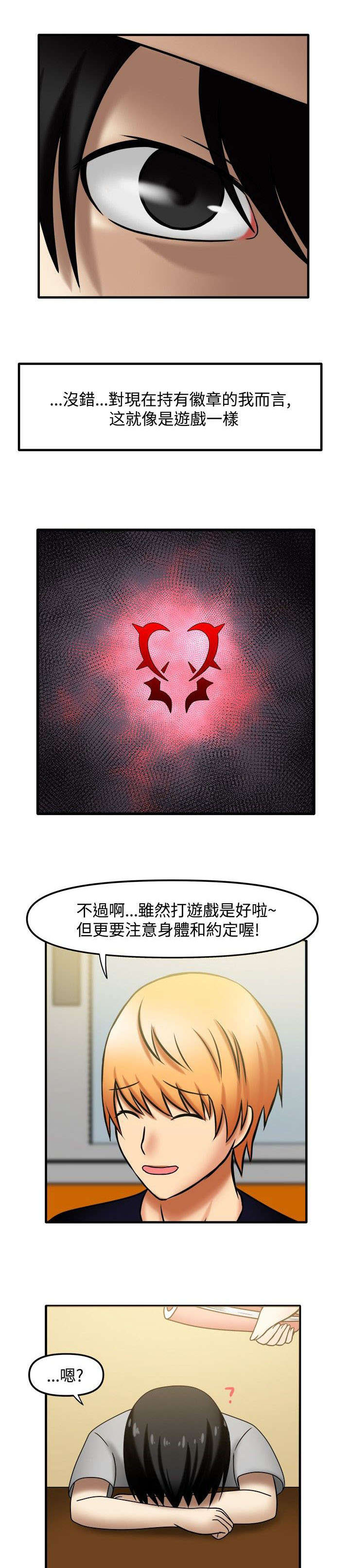 第8章：傲娇学姐1