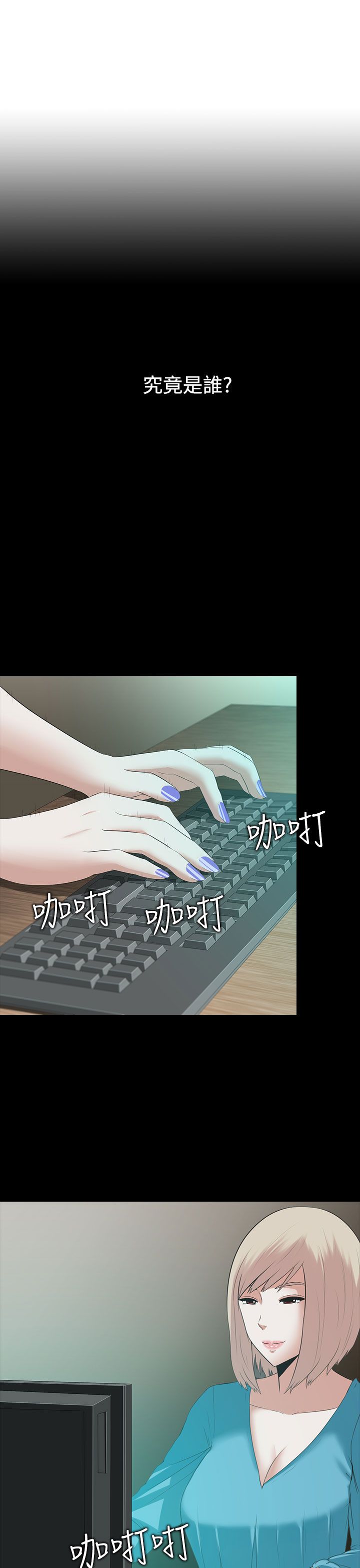 第8章：或许就是他1