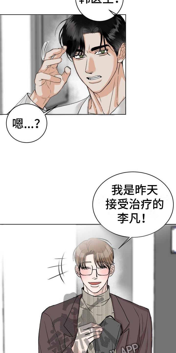 第6章：公主抱2