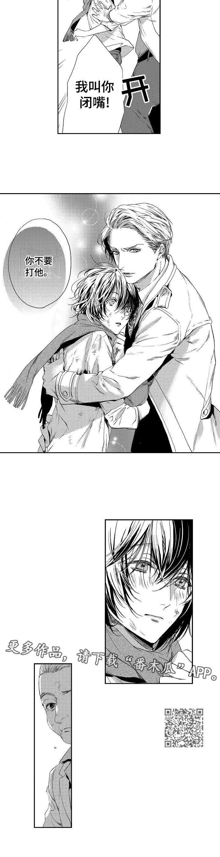 海岛国家漫画,第3章：垃圾5图