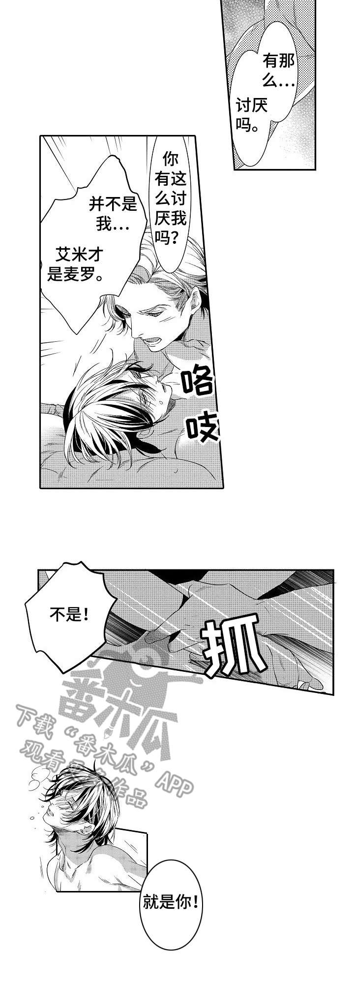 海盗传说漫画,第19章：清醒2图