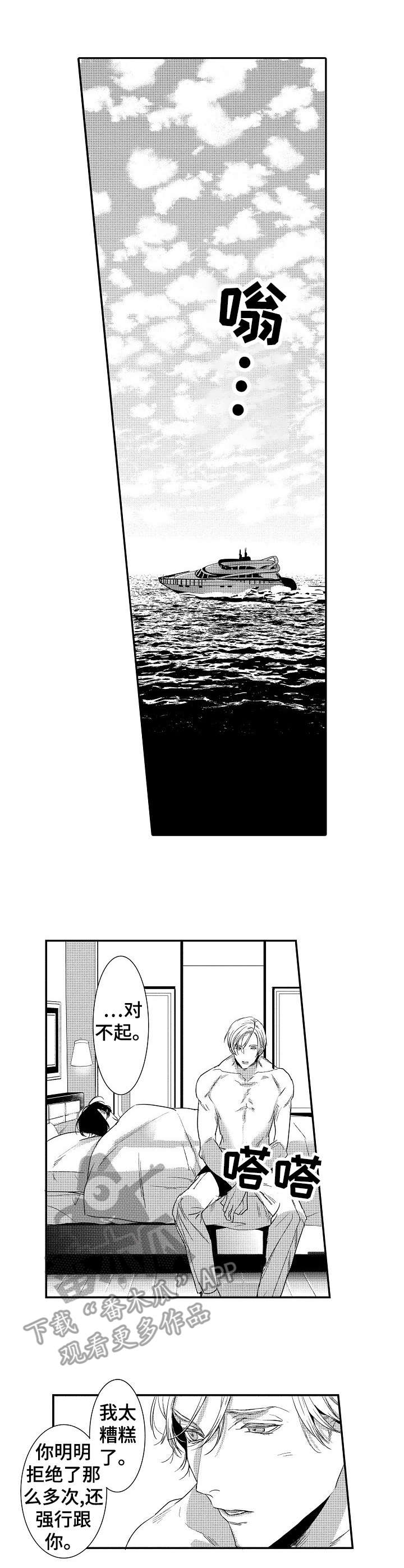 海盗传说漫画,第19章：清醒4图