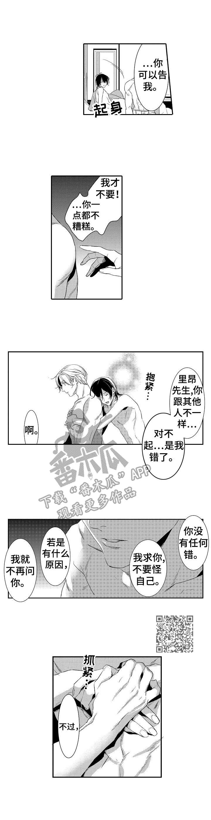 海盗传说漫画,第19章：清醒5图