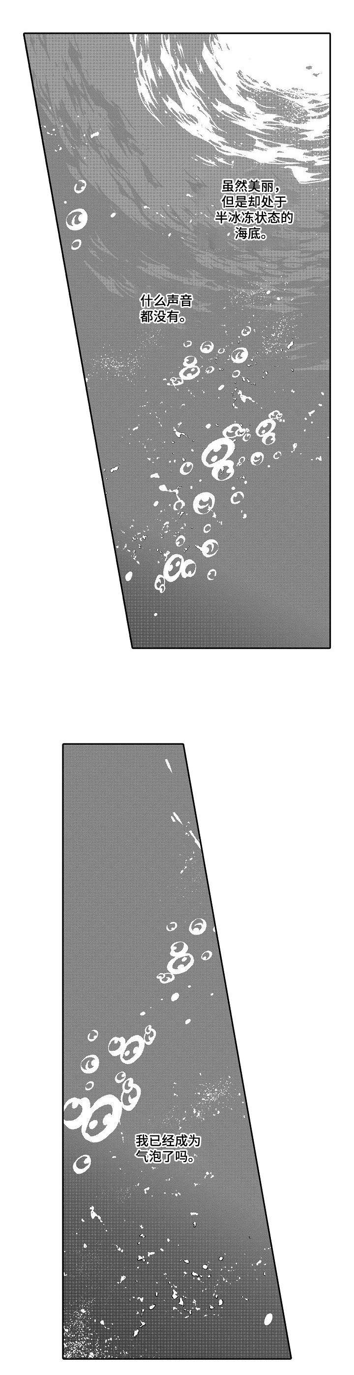 海岛传奇金币奖励漫画,第22章：救援1图