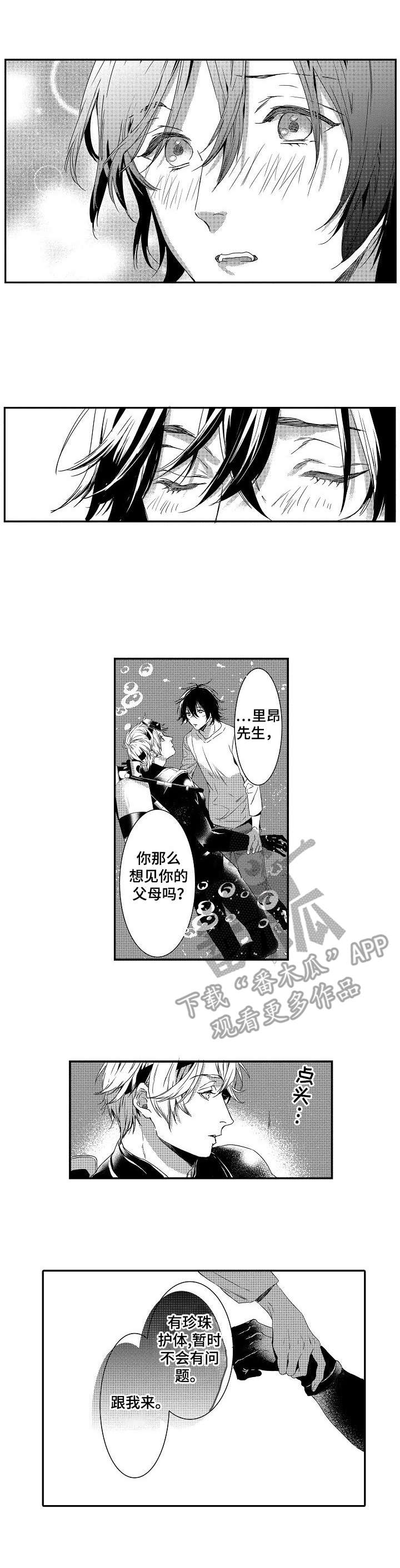 海岛传奇隐藏地图漫画,第23章：心意1图