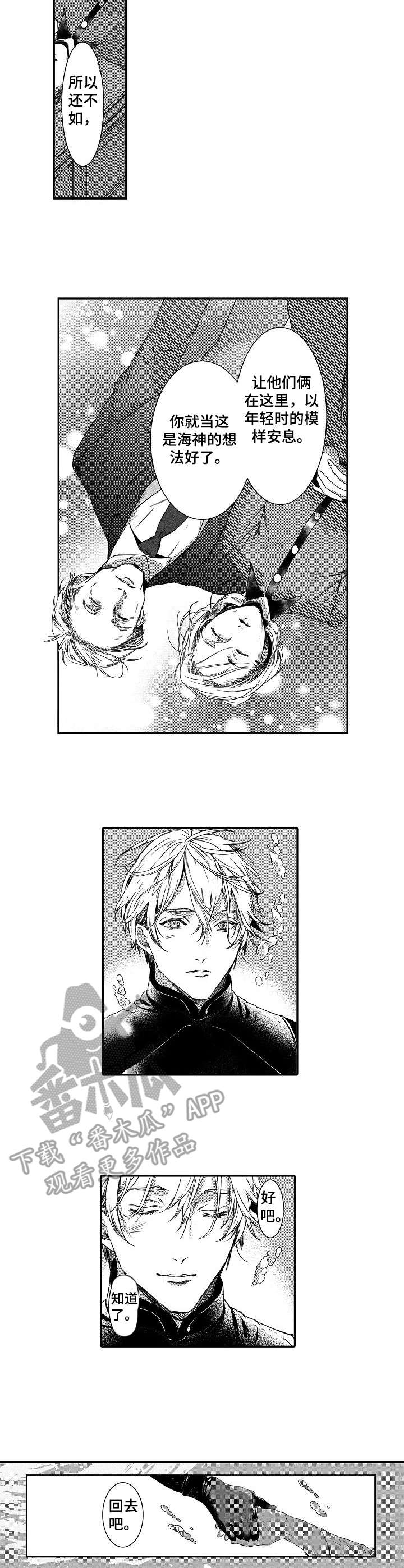 海岛传奇隐藏地图漫画,第23章：心意3图