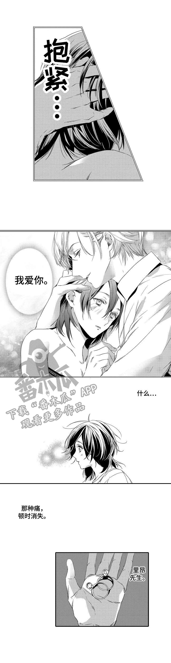 海岛国家漫画,第10章：大火3图