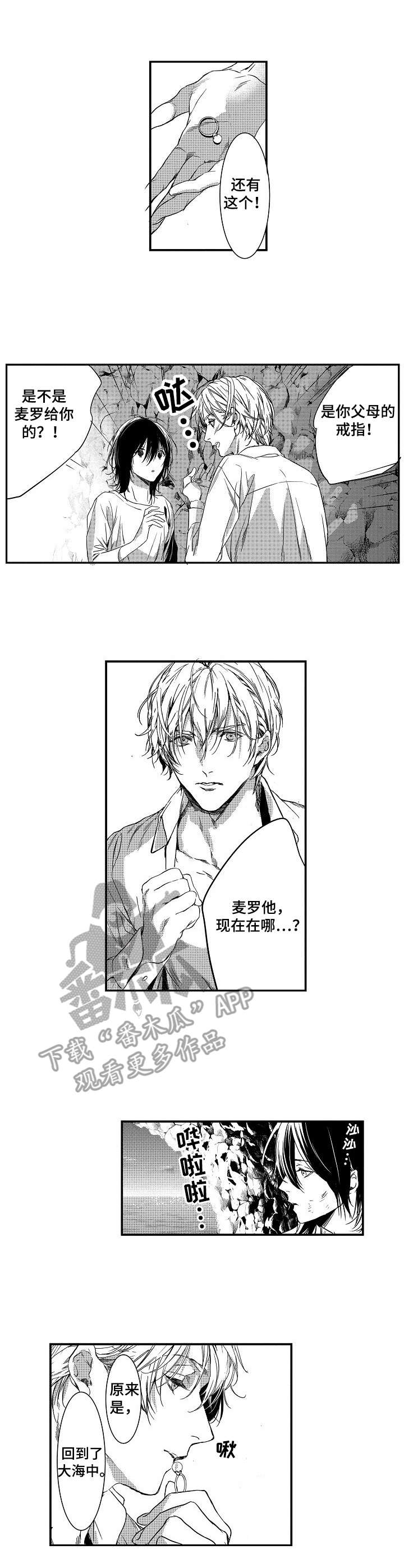 海岛传奇新手玩法攻略漫画,第11章：承诺3图