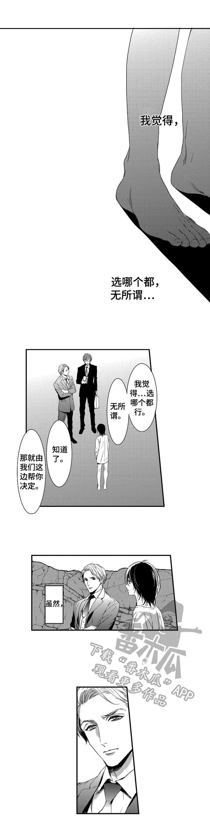 海岛国家漫画,第14章：疑惑1图