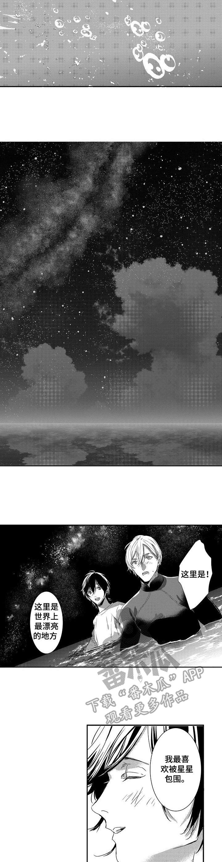海岛传奇隐藏地图漫画,第23章：心意4图