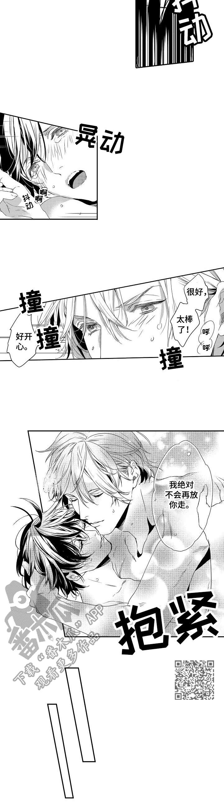 海岛传奇晋级赛最稳打法漫画,第24章：戒指5图