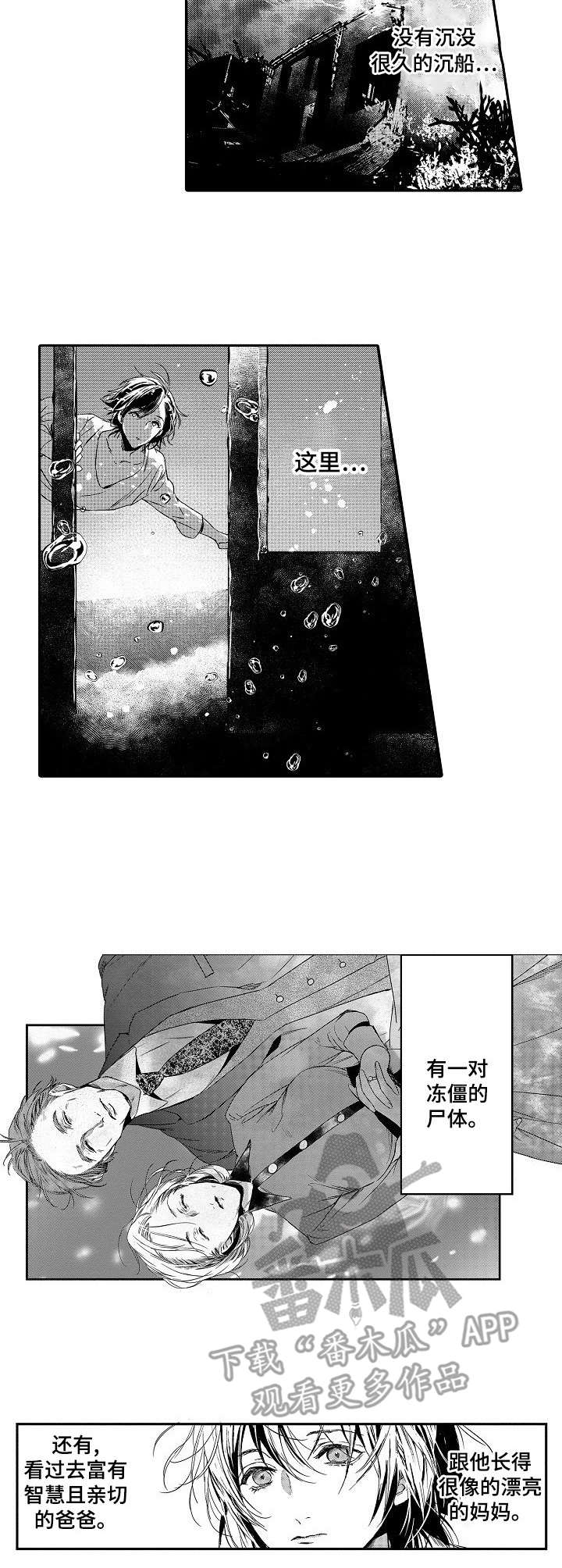 海岛传奇攻略漫画,第9章：母亲2图