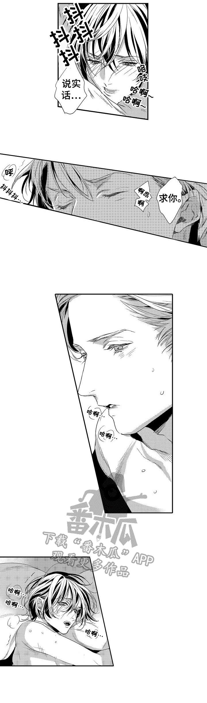 海盗传说漫画,第19章：清醒3图