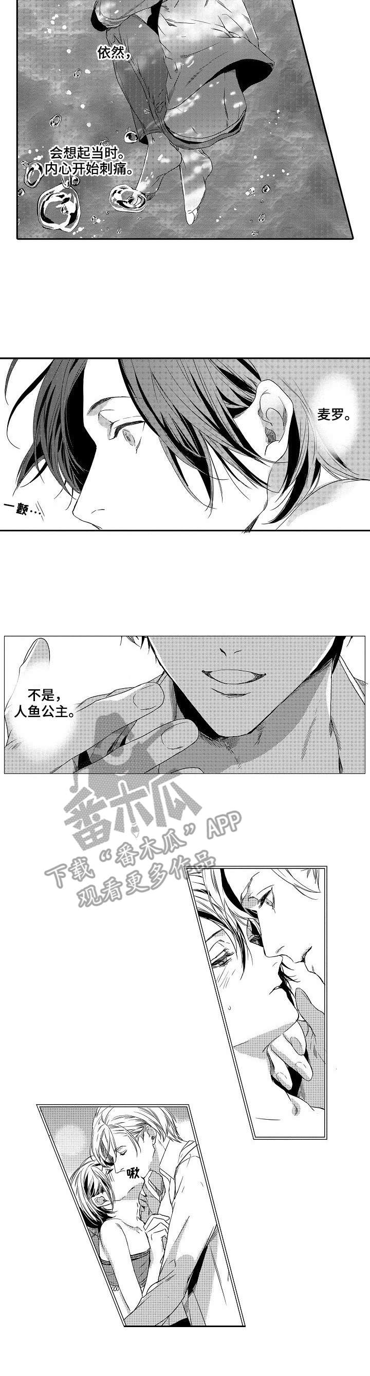 海岛国家漫画,第10章：大火2图