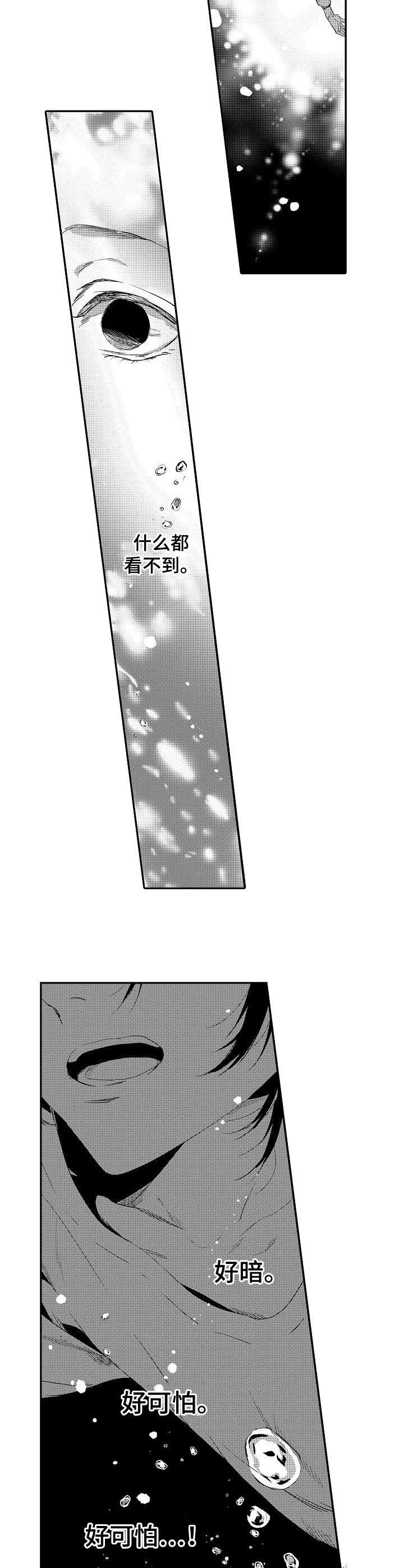 海岛传奇攻略漫画,第20章：手段3图